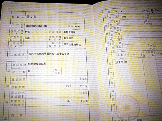 房地产资讯-提供最新房地产资讯动态_前瞻财经 - 前瞻网