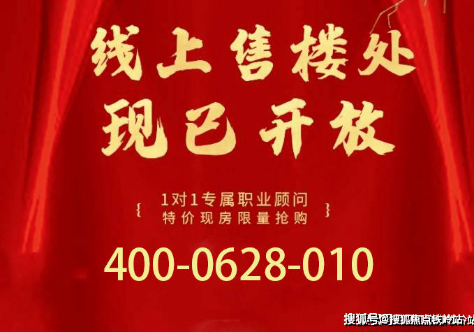 佛山金科城售楼处电话→售楼中心首页网站→楼盘百科详情→24小