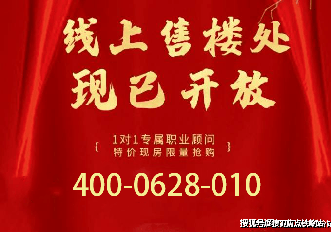 广州晓风云著售楼处电话→售楼中心首页网站→楼盘百科详情→24