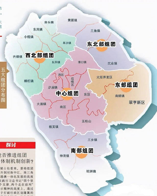 【2024最新消息】中山买房哪个区最好？2024中山最新楼盘